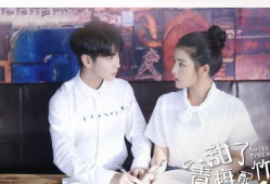 甜了青梅配竹马电视剧免费观看,免费观看甜了电视剧